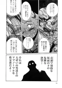 [Kojima Miu] Tokubetsu Shinsatsushitsu 2