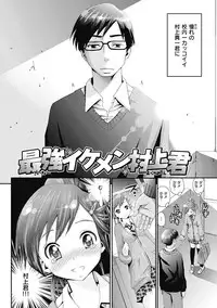 [Yahiro Pochi] Man♡Piku [Digital]