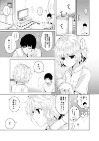 [Shiina] Noraneko Shoujo to no Kurashikata Ch. 1-17