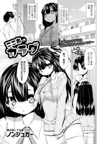 COMIC Masyo 2022-04