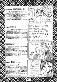 [RPG Company 2 (Aono Rokugou, Various)] Koi no Arashi (Various) [Digital]