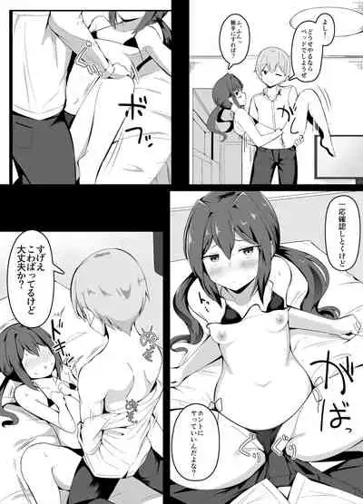 セックスを我慢したら出られる部屋