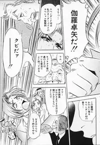 [Tanaka Kouji] Chara-Tac 2