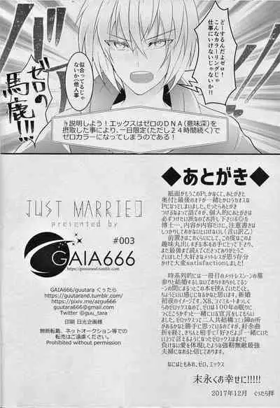 JUST MARRIED
