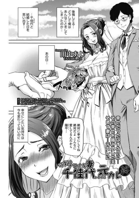 COMIC HOTMiLK Koime Vol. 4
