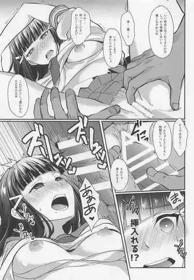Boiling First Love
