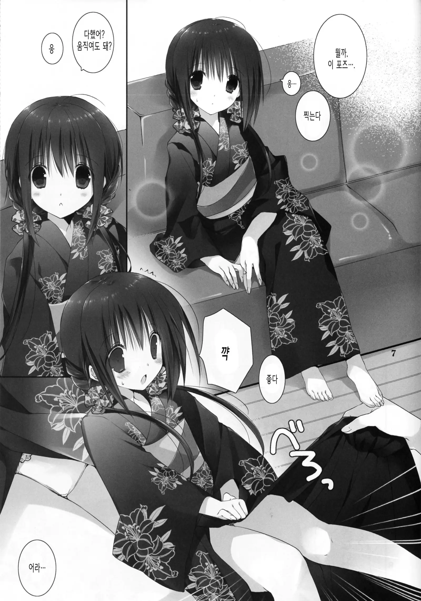 Imouto no Otetsudai