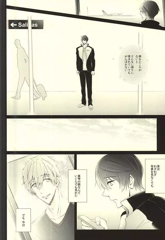 Haruka Returns
