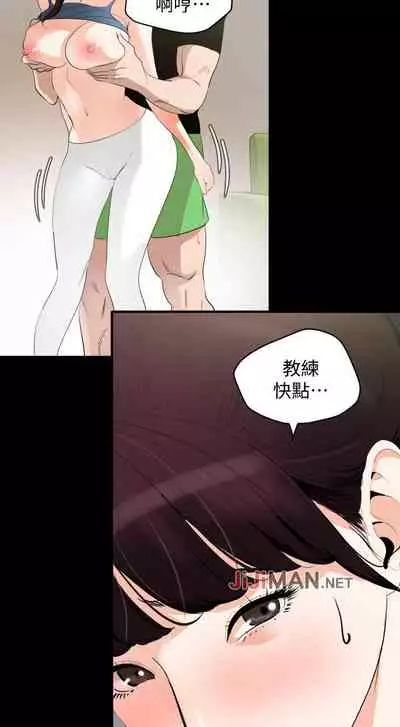 【周一连载】与岳母同屋（作者: 橘皮&黑嘿嘿） 第1~52话