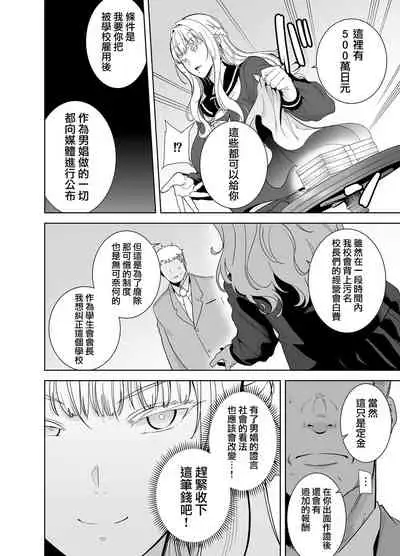(C99) [DOLL PLAY (黒巣ガタリ)] 聖華女学院高等部公認竿おじさん 総集編 (Original) [Chinese] [無邪気漢化組]