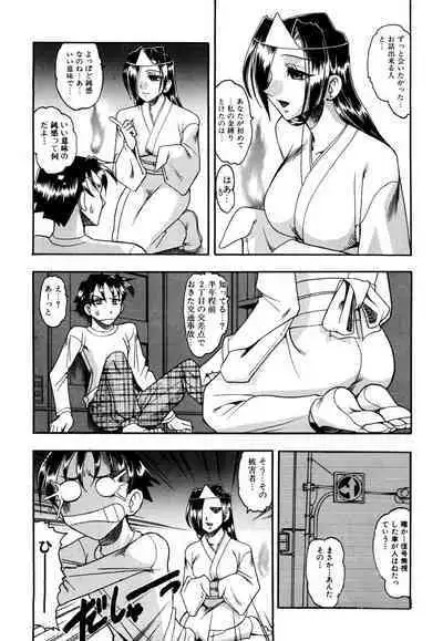 Mizugism