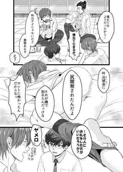 Psychopath Doutei x Junjou Yankee