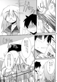 (C74) [Raiden Labo (Raiden)] OH! my Milk (Lucky Star)