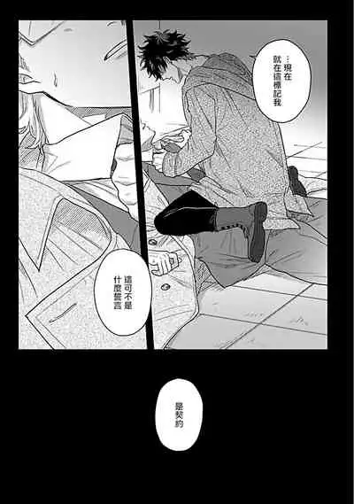 Double Fake Tsugai Keiyaku | Double Fake－ 番之契约 1-6+番外+实体书特典