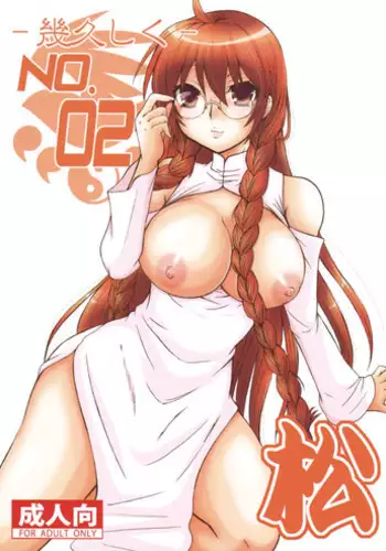 (C74) [Honey Bump (Nakatsugawa Minoru)] Ikuhisashiku No.88 Musubi (Sekirei)