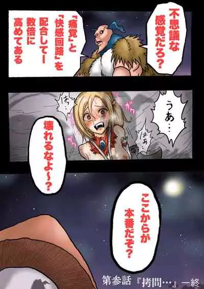 Ultra Ryona