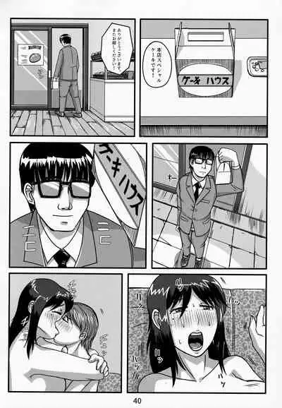 Otonano Omochiya Vol. 13