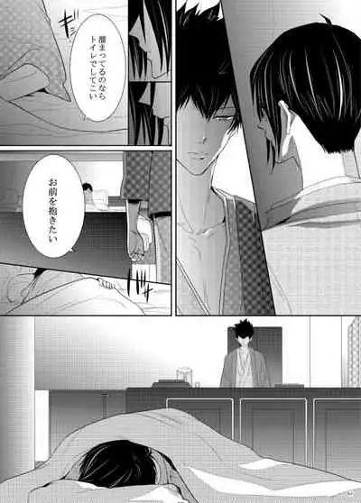 7men_Re_PP1 REMAKE