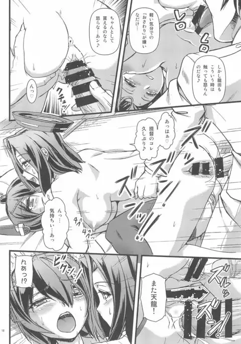 Tenryuu Kyousei Kaishuu Keikaku