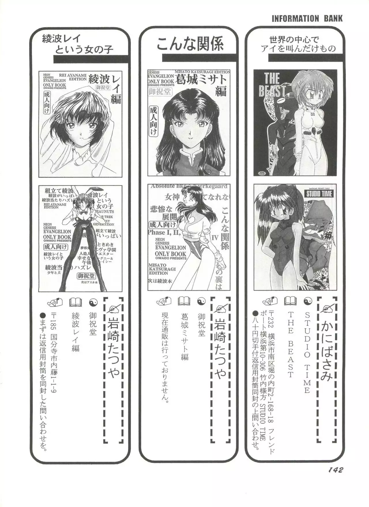 Aniparo Miki 9