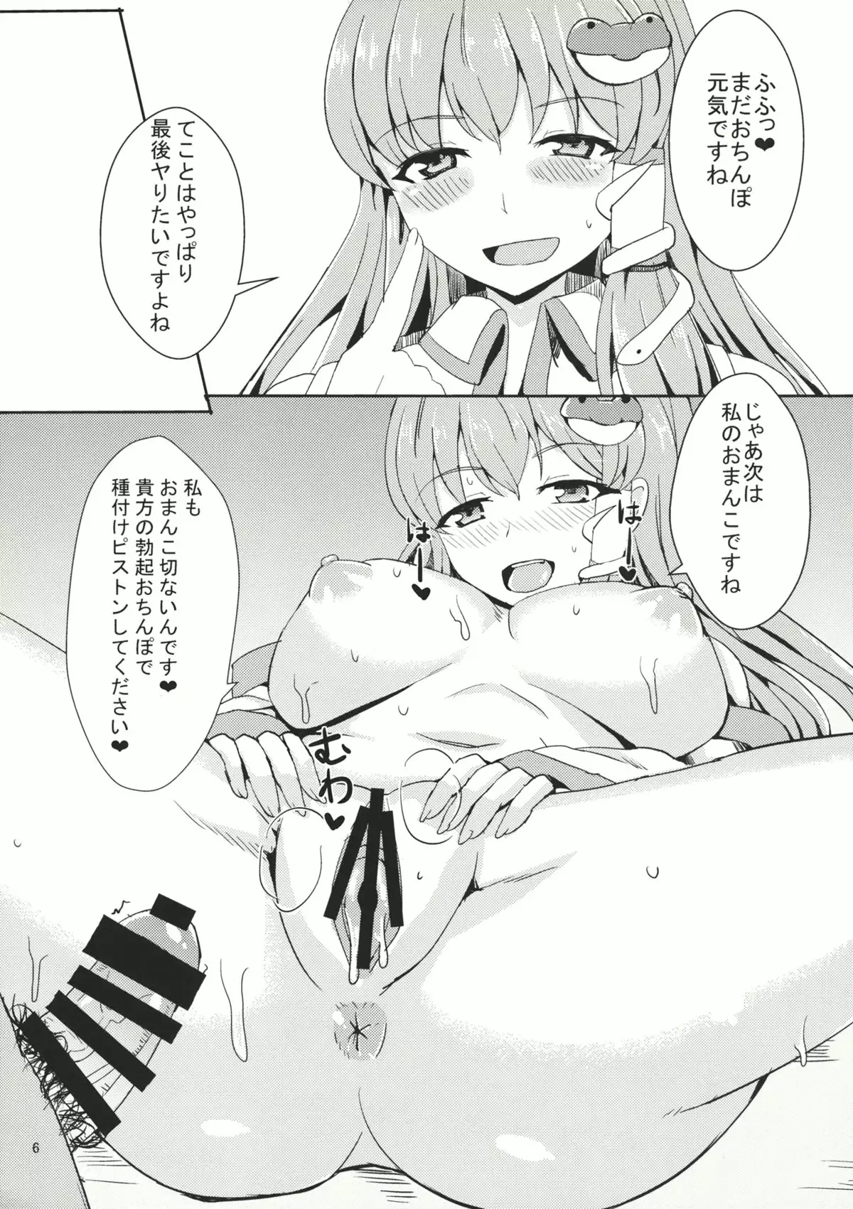 YariSana