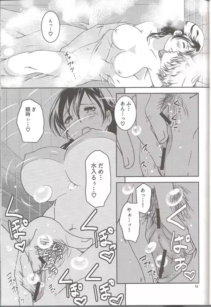 Mainichi kozukuri