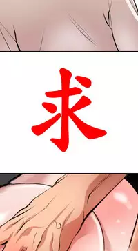 Desire King 欲求王 Ch.41~50 [Chinese]