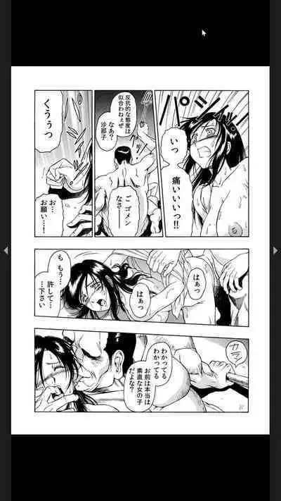 義父のギトギト嫁いじめ 1-2