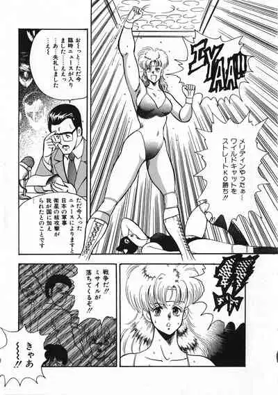 Sexual Harassment Daimaou