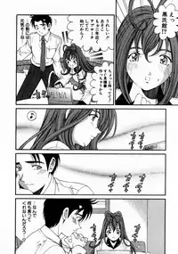 [Kobayashi Takumi] Virgin Na Kankei 2