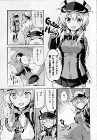 (C87) [circle six (Rokusyou Kokuu)] Oishii Purin o Meshiagare (Kantai Collection -KanColle-)
