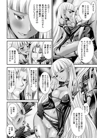 [Rusty Soul, Alto Seneka] Brandish 6 [Digital]