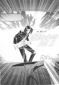 [Yamamoto Yoshifumi] Inbaku no Ketsuzoku