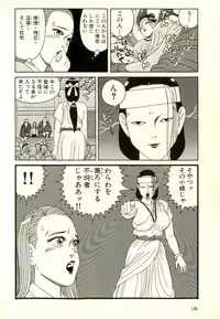 [Yamano Hajime] Dobusarai Gekijou [Incomplete]