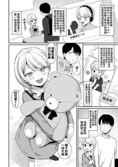 Himitsu no Date