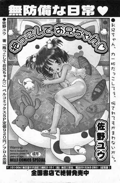 COMIC Minimon Vol. 5