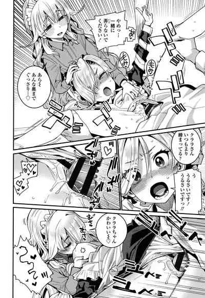 [Gengorou] Itoshiki Wagaya