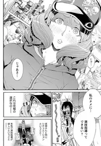 Namaiki! 2012-11 [Digital]