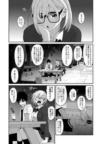 Itaiamai Vol. 6