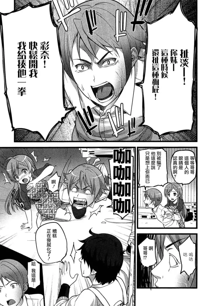 Virgin Zombie Ch. 5