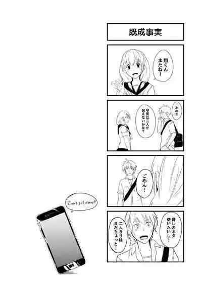 Kono Koi wa, Kitto Amai.