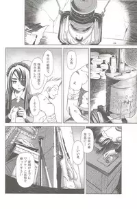 (C69) [Otaku Beam (Ootsuka Mahiro)] SS 3 Edelweiss