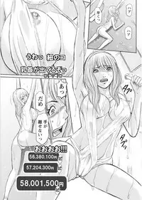 Namaiki! 2017-08 [Digital]