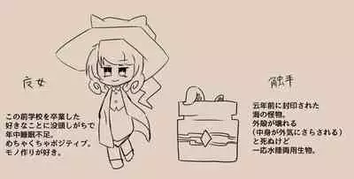 Igyou Jingai Uke no Yatsu