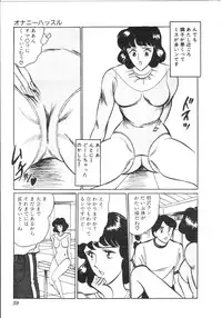 [Moriya Neko] Pink Shower