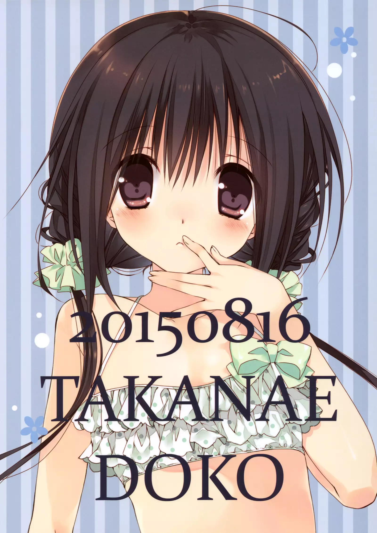 Imouto no Otetsudai
