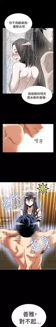 Love Parameter 恋爱辅助器 86-97 中文
