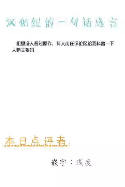 Saenai Heroine Series Vol. 7 Saenai Futari no Susumikata