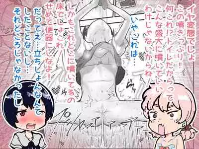 Kawaii Shota ni wa Manko o Tsukeyo!