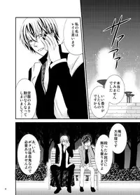 [Nemutai Neko] Konkatsu Kyuuketsuki ni nyotaika sare mashita